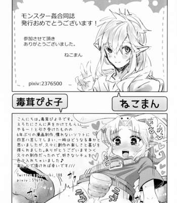 [Erotani] MonKan (Monster x Link Anthology) – The Legend of Zelda dj [Eng] – Gay Manga sex 63
