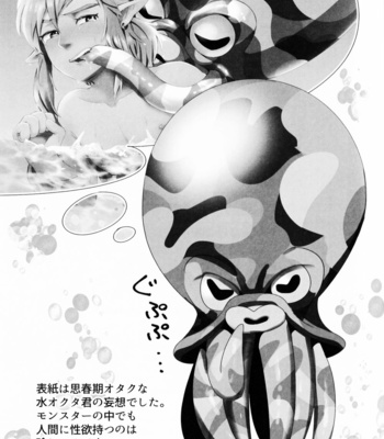 [Erotani] MonKan (Monster x Link Anthology) – The Legend of Zelda dj [Eng] – Gay Manga sex 65