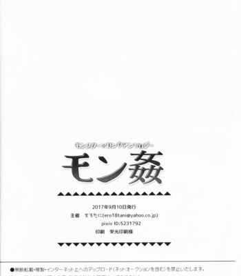 [Erotani] MonKan (Monster x Link Anthology) – The Legend of Zelda dj [Eng] – Gay Manga sex 66