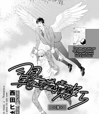 [NISHIDA Higashi] Tsubasa naki Karera [Eng] – Gay Manga sex 72