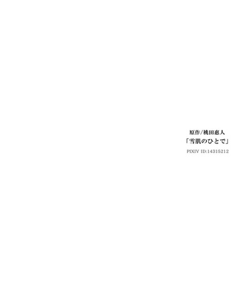 [Chikadoh (Halco)] A Man Who Has A Starfish On His Milky Skin – JoJo’s Bizarre Adventure dj [Eng] – Gay Manga sex 5