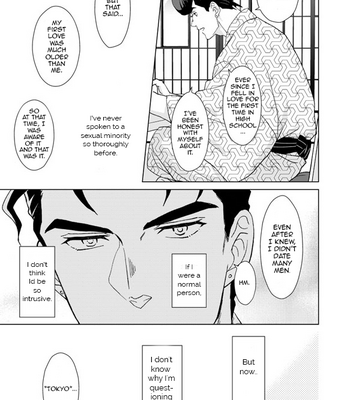 [Chikadoh (Halco)] A Man Who Has A Starfish On His Milky Skin – JoJo’s Bizarre Adventure dj [Eng] – Gay Manga sex 76