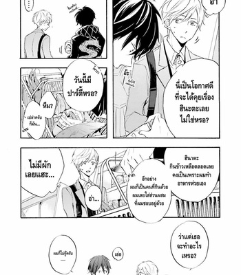 [MIZUKI Tama] Motoyan Papa to Hitsuji-sensei – Vol.01 (c.1) [Thai] – Gay Manga sex 15