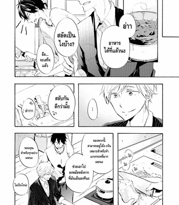 [MIZUKI Tama] Motoyan Papa to Hitsuji-sensei – Vol.01 (c.1) [Thai] – Gay Manga sex 17