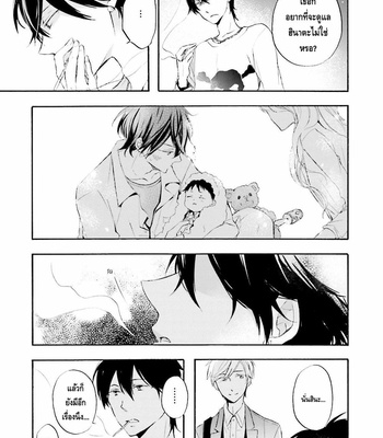[MIZUKI Tama] Motoyan Papa to Hitsuji-sensei – Vol.01 (c.1) [Thai] – Gay Manga sex 22