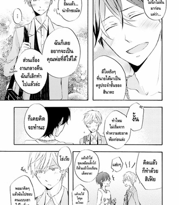 [MIZUKI Tama] Motoyan Papa to Hitsuji-sensei – Vol.01 (c.1) [Thai] – Gay Manga sex 26