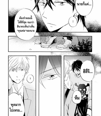 [MIZUKI Tama] Motoyan Papa to Hitsuji-sensei – Vol.01 (c.1) [Thai] – Gay Manga sex 27