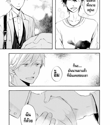 [MIZUKI Tama] Motoyan Papa to Hitsuji-sensei – Vol.01 (c.1) [Thai] – Gay Manga sex 30