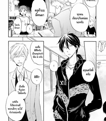 [MIZUKI Tama] Motoyan Papa to Hitsuji-sensei – Vol.01 (c.1) [Thai] – Gay Manga sex 7