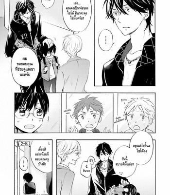 [MIZUKI Tama] Motoyan Papa to Hitsuji-sensei – Vol.01 (c.1) [Thai] – Gay Manga sex 8