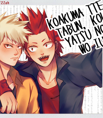 [Kuruo, Setagaya Sancha] Only My Red- #3 #4 Kokan To Koken – A Little Devil Would Probably Say Something Like This – Boku No Hero Academia [Eng] – Gay Manga sex 26
