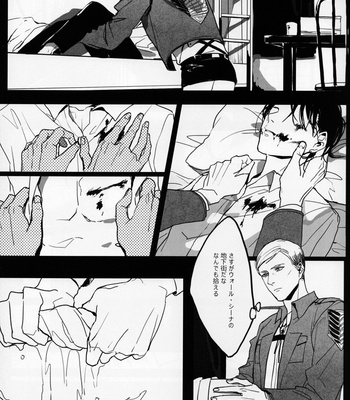 [-Par-] Throughout – AoT dj [JP] {HotaruWibu scan} – Gay Manga sex 11