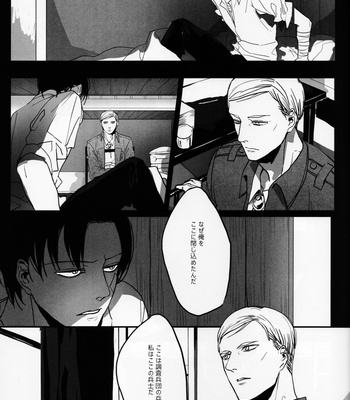 [-Par-] Throughout – AoT dj [JP] {HotaruWibu scan} – Gay Manga sex 15
