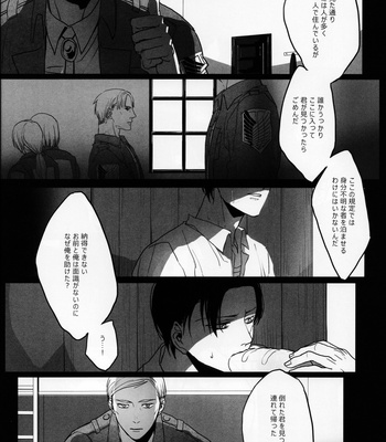 [-Par-] Throughout – AoT dj [JP] {HotaruWibu scan} – Gay Manga sex 16