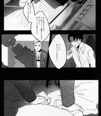 [-Par-] Throughout – AoT dj [JP] {HotaruWibu scan} – Gay Manga sex 17