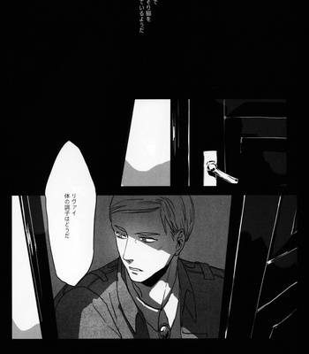 [-Par-] Throughout – AoT dj [JP] {HotaruWibu scan} – Gay Manga sex 20