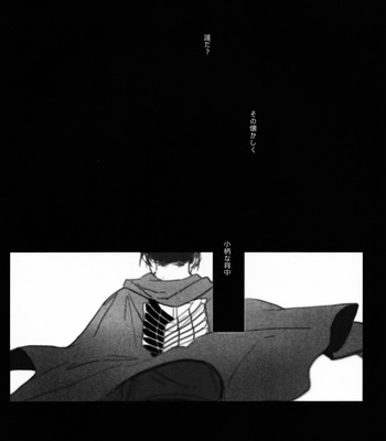 [-Par-] Throughout – AoT dj [JP] {HotaruWibu scan} – Gay Manga sex 26