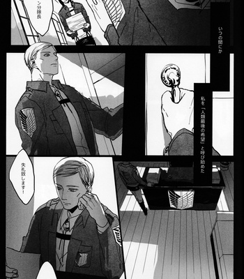 [-Par-] Throughout – AoT dj [JP] {HotaruWibu scan} – Gay Manga sex 31