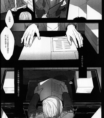 [-Par-] Throughout – AoT dj [JP] {HotaruWibu scan} – Gay Manga sex 32