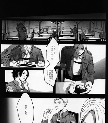 [-Par-] Throughout – AoT dj [JP] {HotaruWibu scan} – Gay Manga sex 33