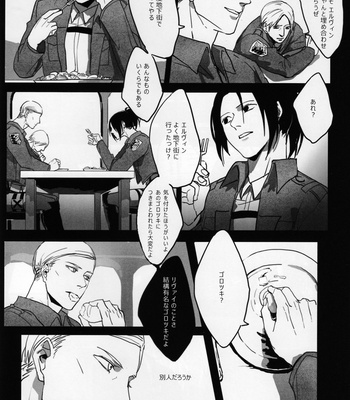 [-Par-] Throughout – AoT dj [JP] {HotaruWibu scan} – Gay Manga sex 34
