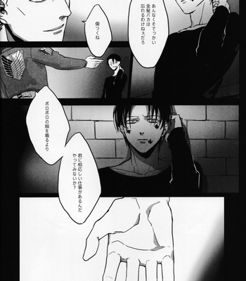 [-Par-] Throughout – AoT dj [JP] {HotaruWibu scan} – Gay Manga sex 38