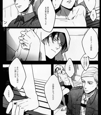 [-Par-] Throughout – AoT dj [JP] {HotaruWibu scan} – Gay Manga sex 41
