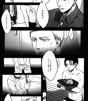[-Par-] Throughout – AoT dj [JP] {HotaruWibu scan} – Gay Manga sex 42