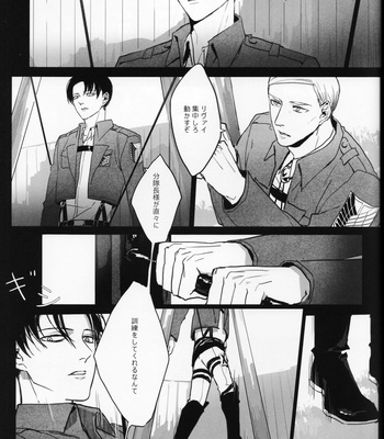 [-Par-] Throughout – AoT dj [JP] {HotaruWibu scan} – Gay Manga sex 45