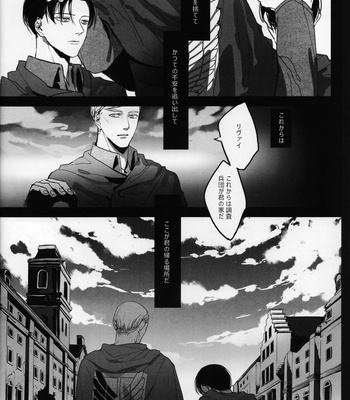 [-Par-] Throughout – AoT dj [JP] {HotaruWibu scan} – Gay Manga sex 50