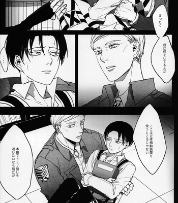 [-Par-] Throughout – AoT dj [JP] {HotaruWibu scan} – Gay Manga sex 54