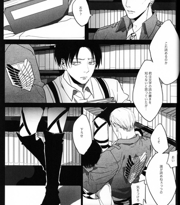 [-Par-] Throughout – AoT dj [JP] {HotaruWibu scan} – Gay Manga sex 55