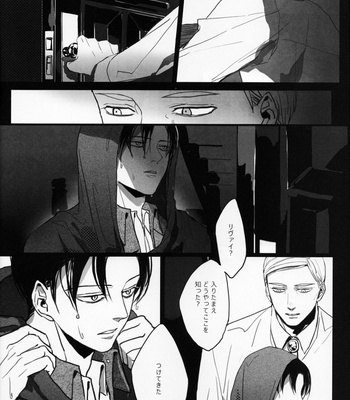 [-Par-] Throughout – AoT dj [JP] {HotaruWibu scan} – Gay Manga sex 58