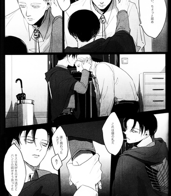 [-Par-] Throughout – AoT dj [JP] {HotaruWibu scan} – Gay Manga sex 59
