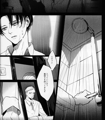 [-Par-] Throughout – AoT dj [JP] {HotaruWibu scan} – Gay Manga sex 62