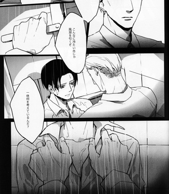 [-Par-] Throughout – AoT dj [JP] {HotaruWibu scan} – Gay Manga sex 63