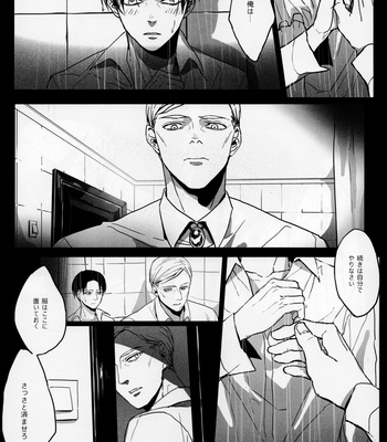 [-Par-] Throughout – AoT dj [JP] {HotaruWibu scan} – Gay Manga sex 64