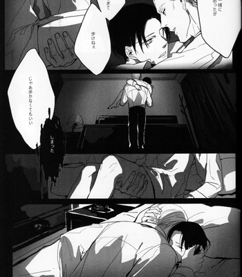 [-Par-] Throughout – AoT dj [JP] {HotaruWibu scan} – Gay Manga sex 71