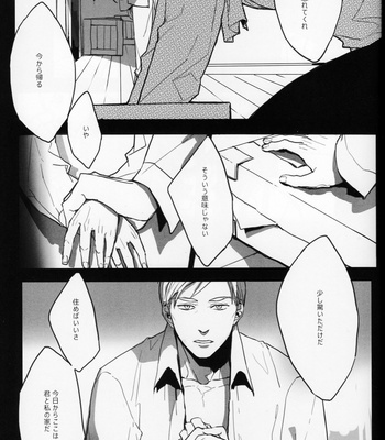 [-Par-] Throughout – AoT dj [JP] {HotaruWibu scan} – Gay Manga sex 77