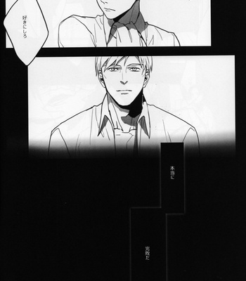 [-Par-] Throughout – AoT dj [JP] {HotaruWibu scan} – Gay Manga sex 78