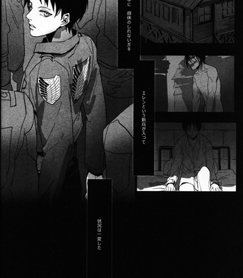 [-Par-] Throughout – AoT dj [JP] {HotaruWibu scan} – Gay Manga sex 80