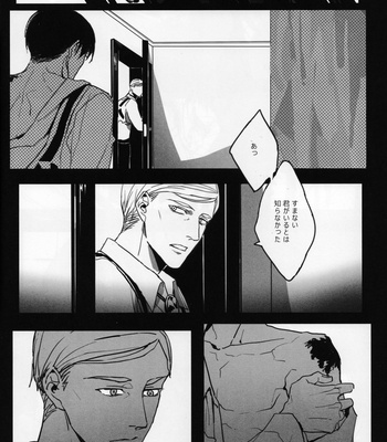 [-Par-] Throughout – AoT dj [JP] {HotaruWibu scan} – Gay Manga sex 84