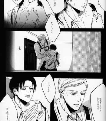 [-Par-] Throughout – AoT dj [JP] {HotaruWibu scan} – Gay Manga sex 85