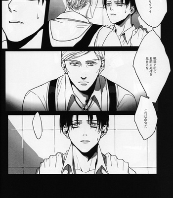 [-Par-] Throughout – AoT dj [JP] {HotaruWibu scan} – Gay Manga sex 86