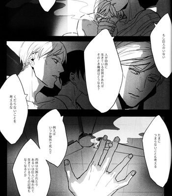 [-Par-] Throughout – AoT dj [JP] {HotaruWibu scan} – Gay Manga sex 89