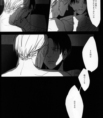 [-Par-] Throughout – AoT dj [JP] {HotaruWibu scan} – Gay Manga sex 90