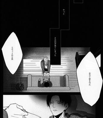 [-Par-] Throughout – AoT dj [JP] {HotaruWibu scan} – Gay Manga sex 92