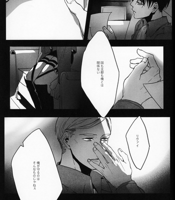 [-Par-] Throughout – AoT dj [JP] {HotaruWibu scan} – Gay Manga sex 93