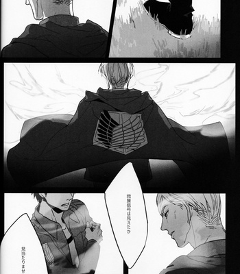 [-Par-] Throughout – AoT dj [JP] {HotaruWibu scan} – Gay Manga sex 96