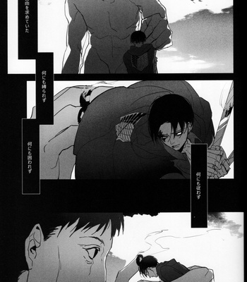 [-Par-] Throughout – AoT dj [JP] {HotaruWibu scan} – Gay Manga sex 99
